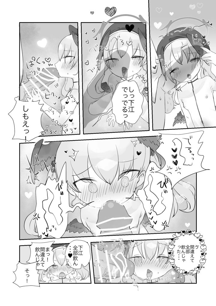 （同人誌）　［求肥がうますぎる　（むてき）］　オナ禁解禁っ!だったのに　（オリジナル）　［DL版］ 22ページ