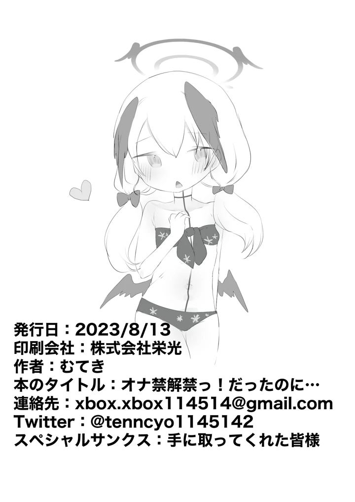 26ページ目
