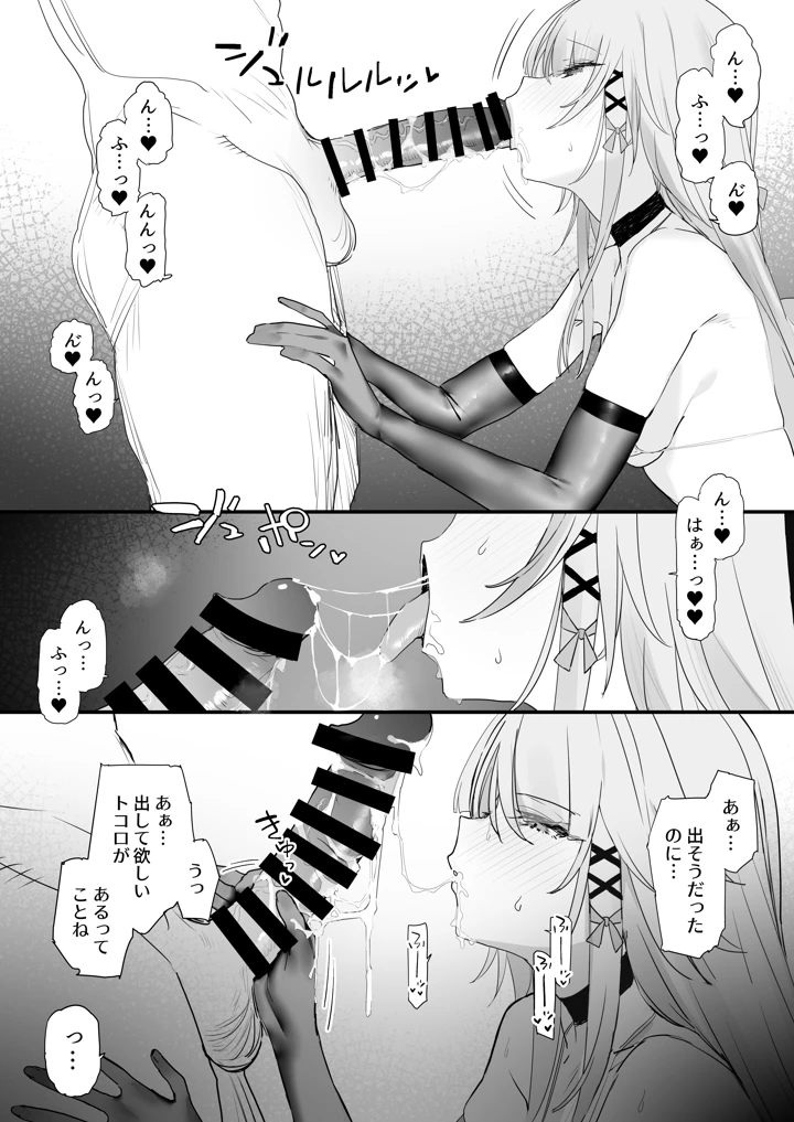 9ページ目