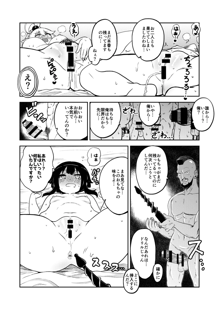 （同人誌）　［暇人のいず］　ハードスケベめぐみん　（この素晴らしい世界に祝福を!） 5ページ