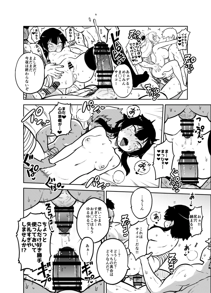 （同人誌）　［暇人のいず］　ハードスケベめぐみん　（この素晴らしい世界に祝福を!） 17ページ