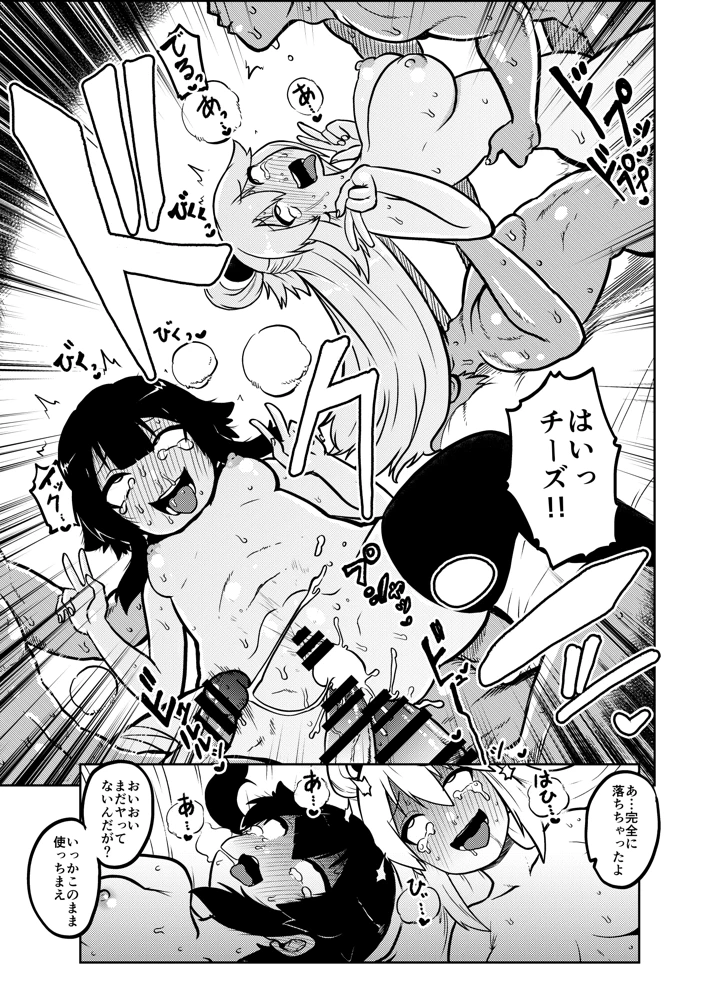 （同人誌）　［暇人のいず］　ハードスケベめぐみん　（この素晴らしい世界に祝福を!） 20ページ