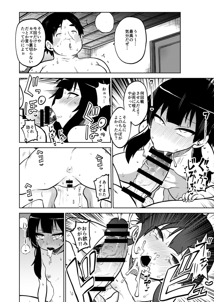 25ページ目