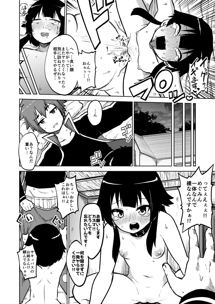 27ページ目