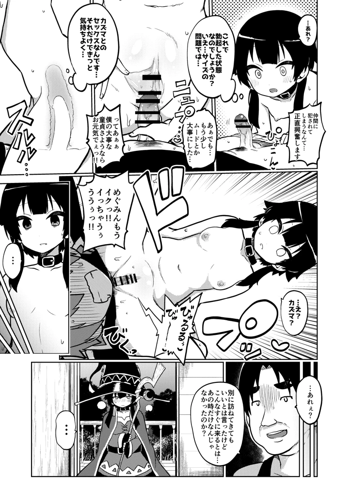 28ページ目
