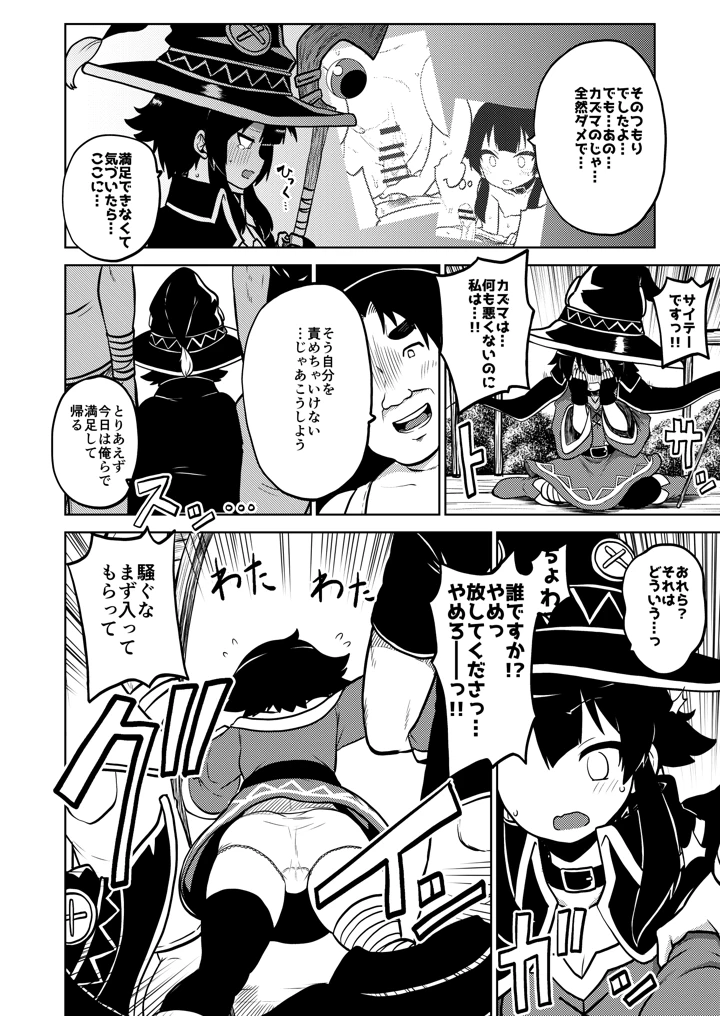 29ページ目