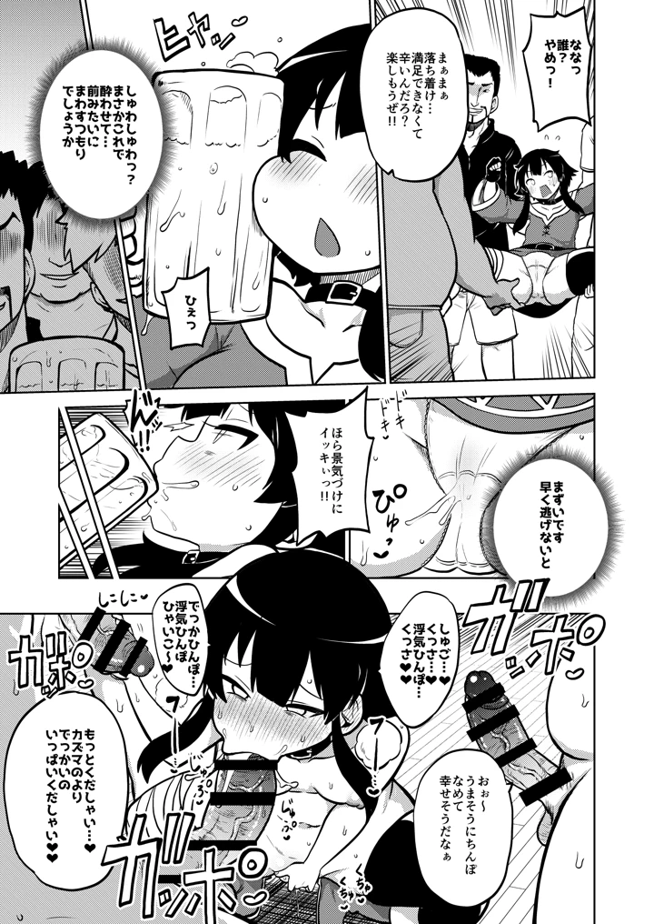 30ページ目
