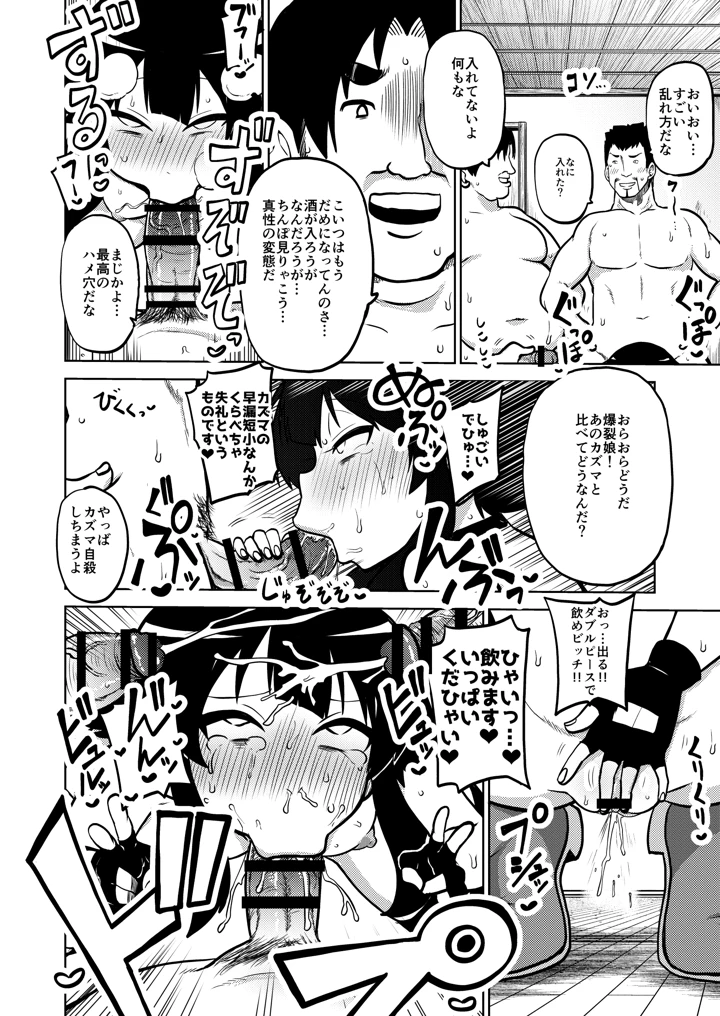 31ページ目