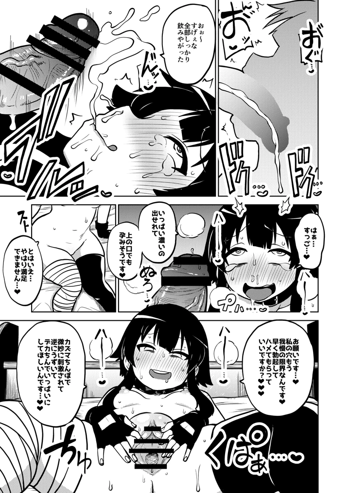32ページ目
