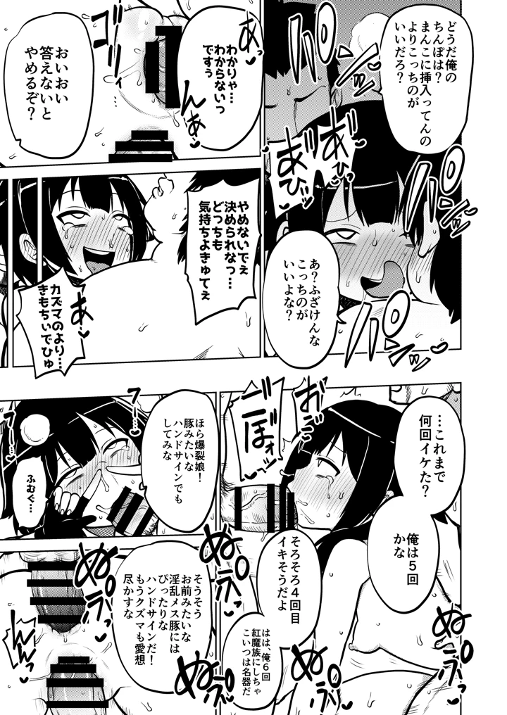 36ページ目