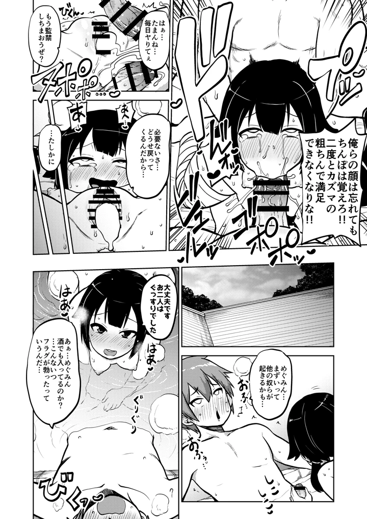 37ページ目