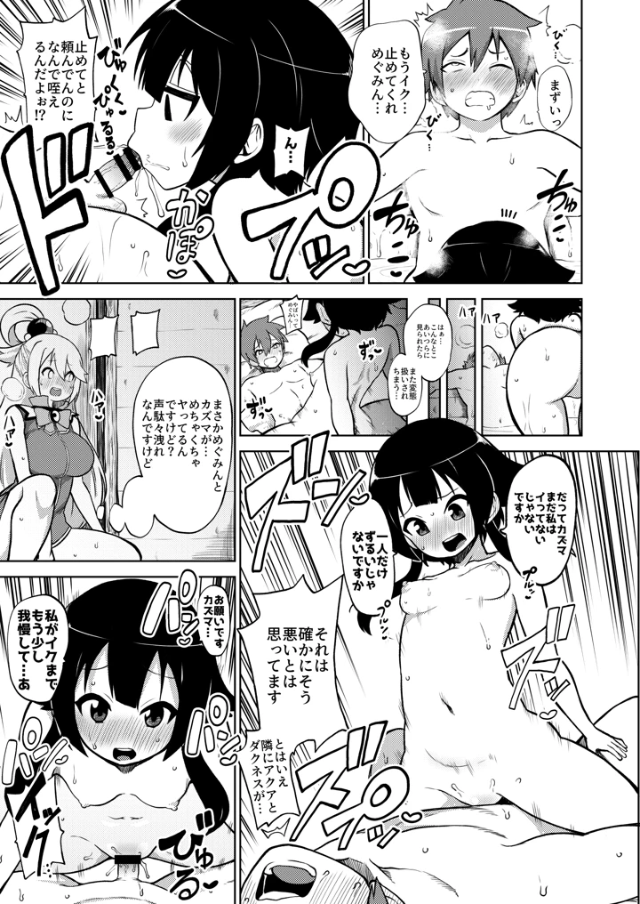 38ページ目