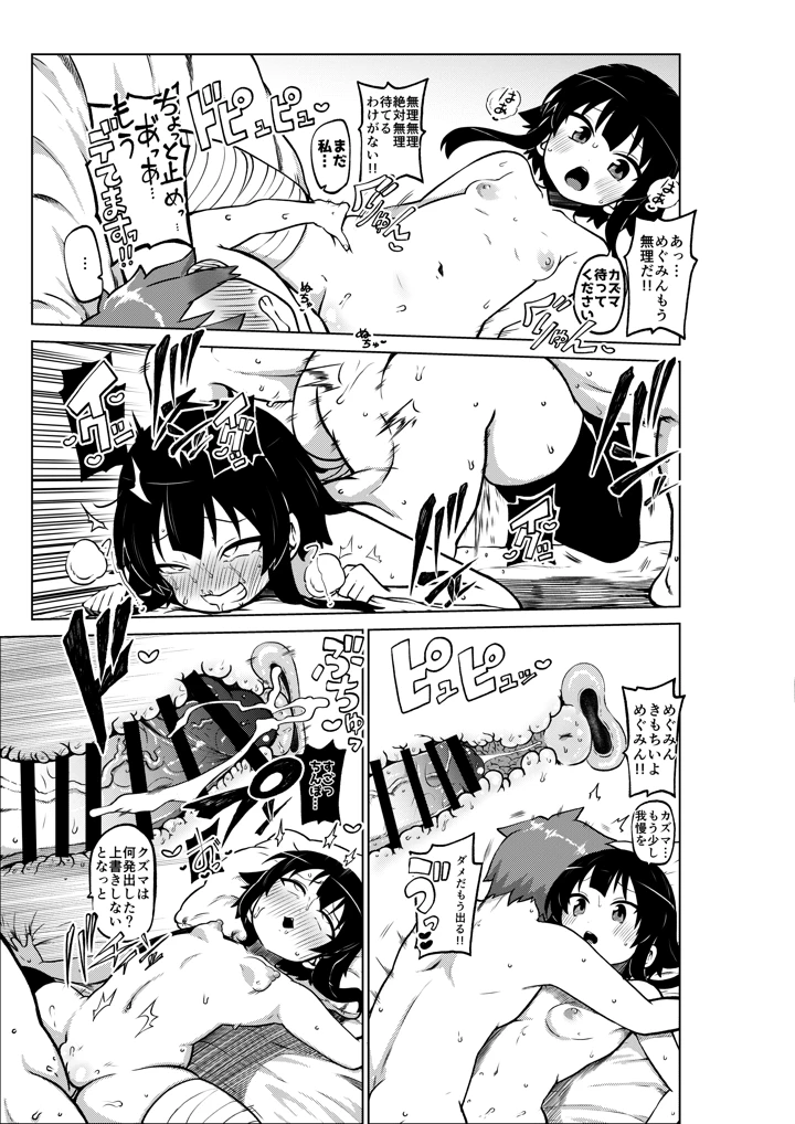 44ページ目