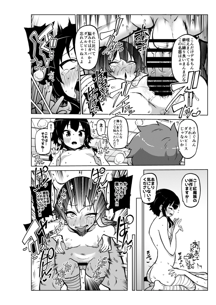 47ページ目