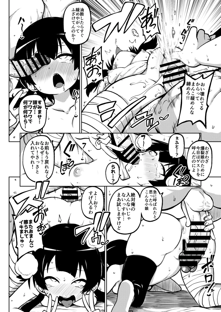 48ページ目