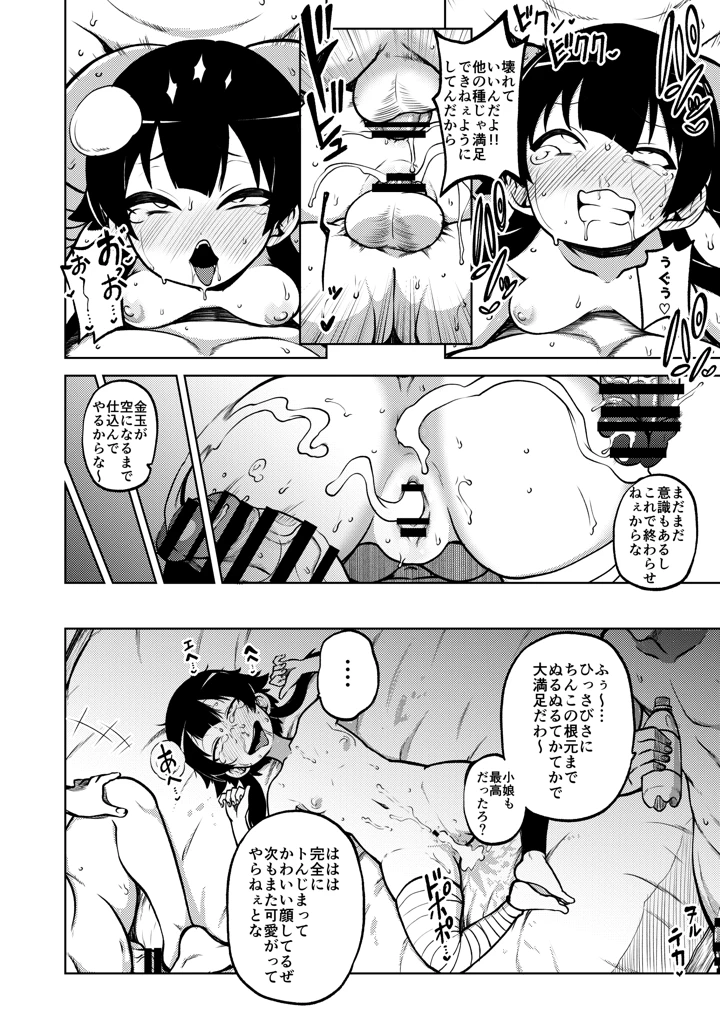 52ページ目