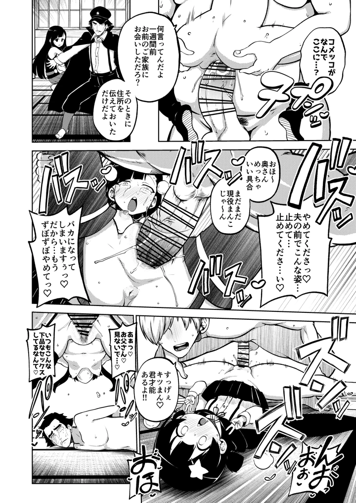 54ページ目
