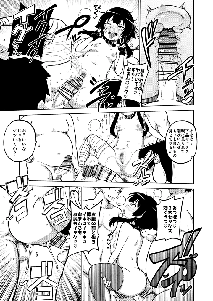 55ページ目