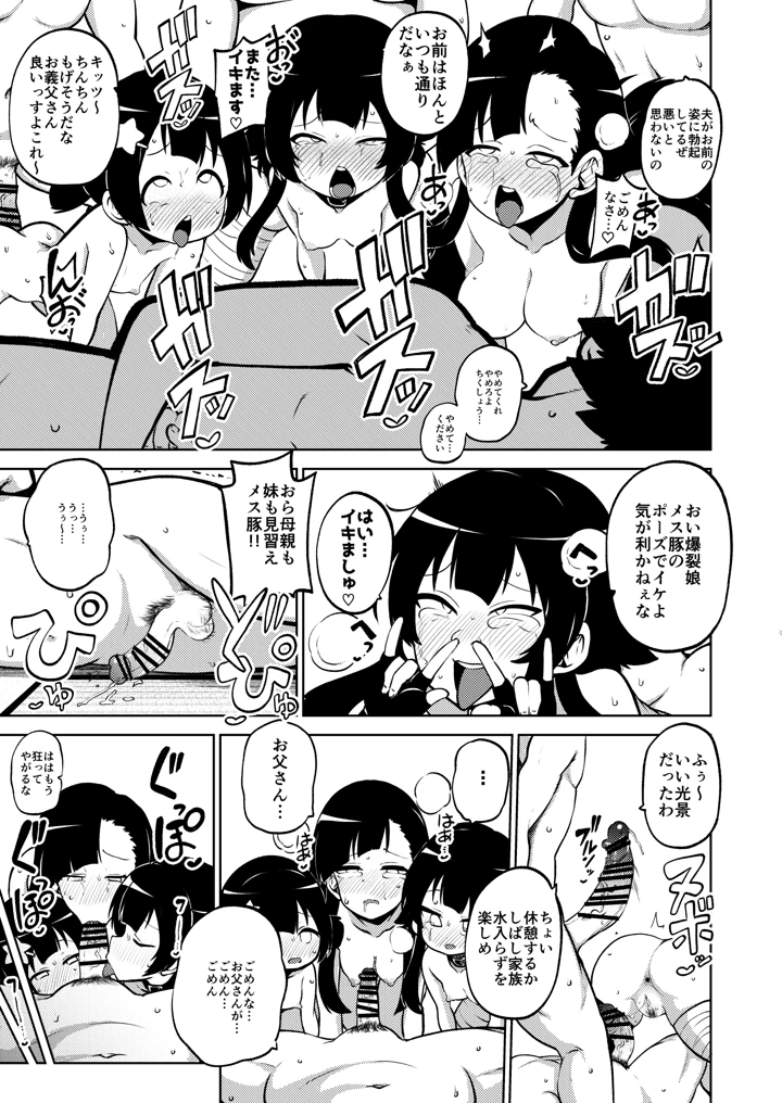 57ページ目