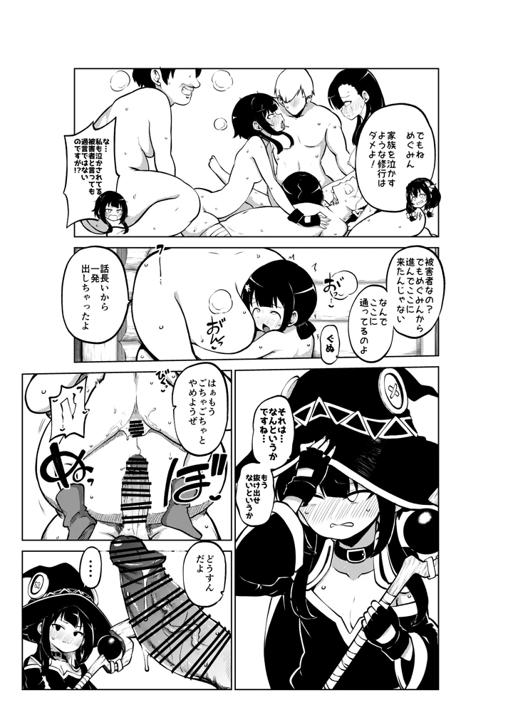 59ページ目