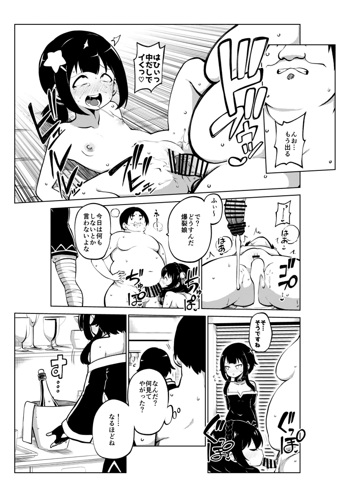 61ページ目