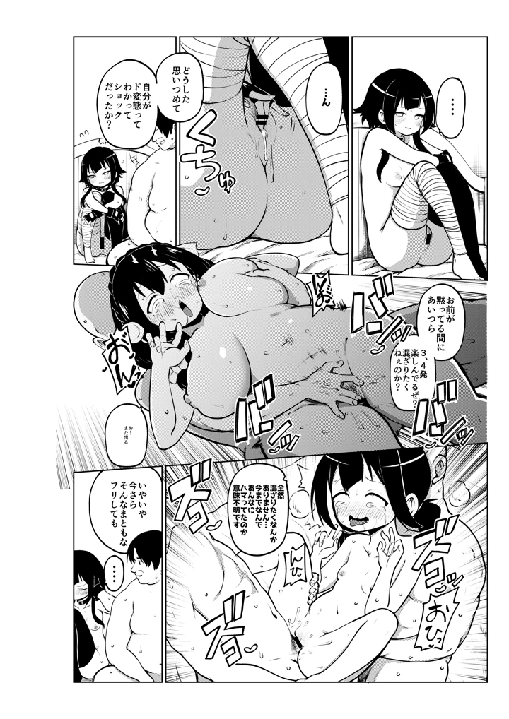 66ページ目