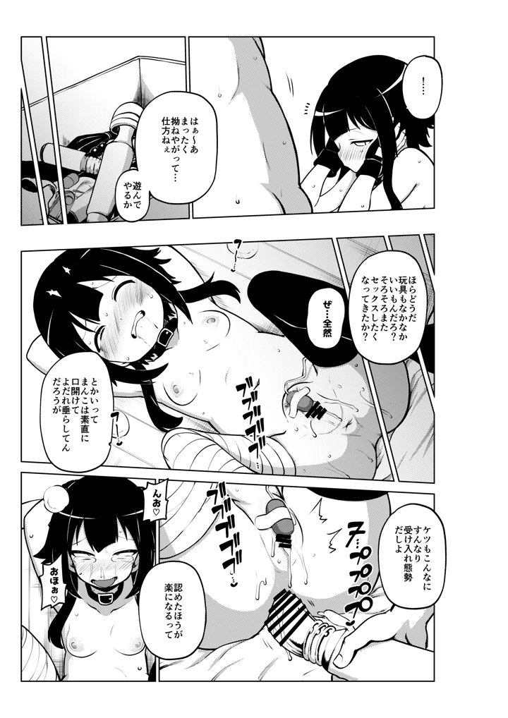 67ページ目