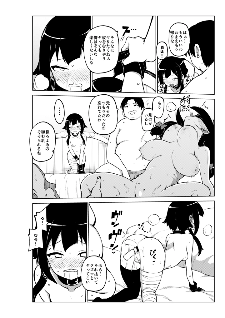 68ページ目