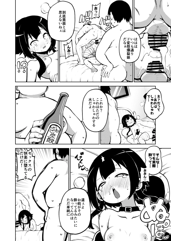 72ページ目