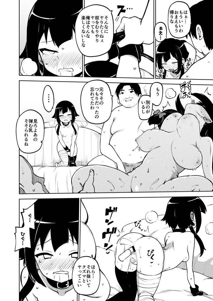 76ページ目