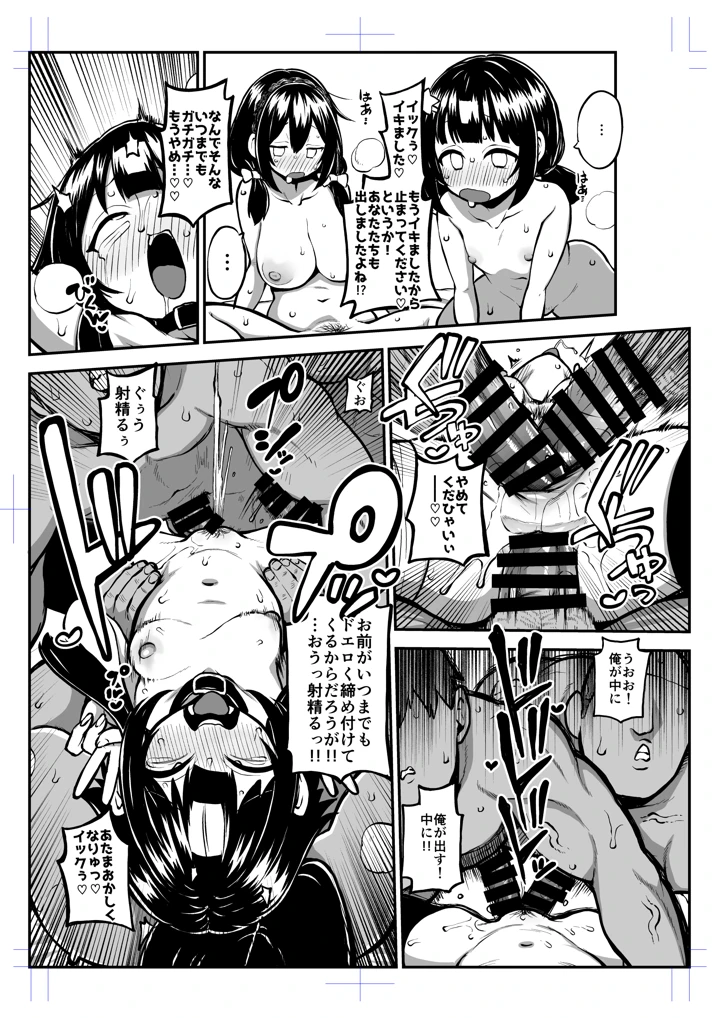 79ページ目