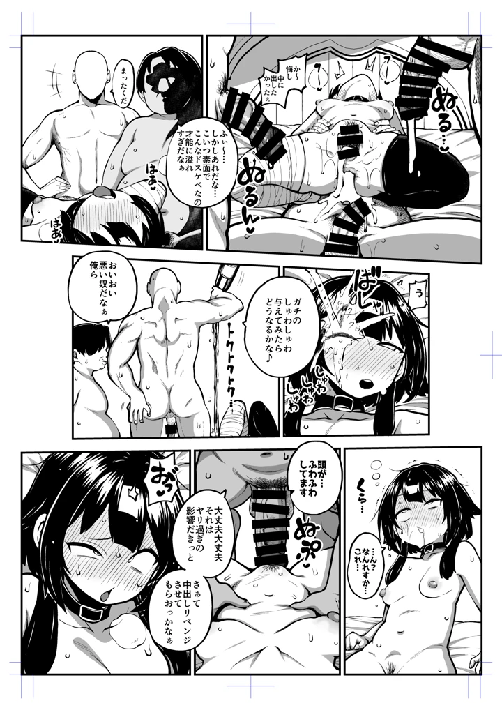 80ページ目