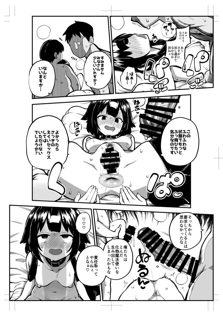 82ページ目