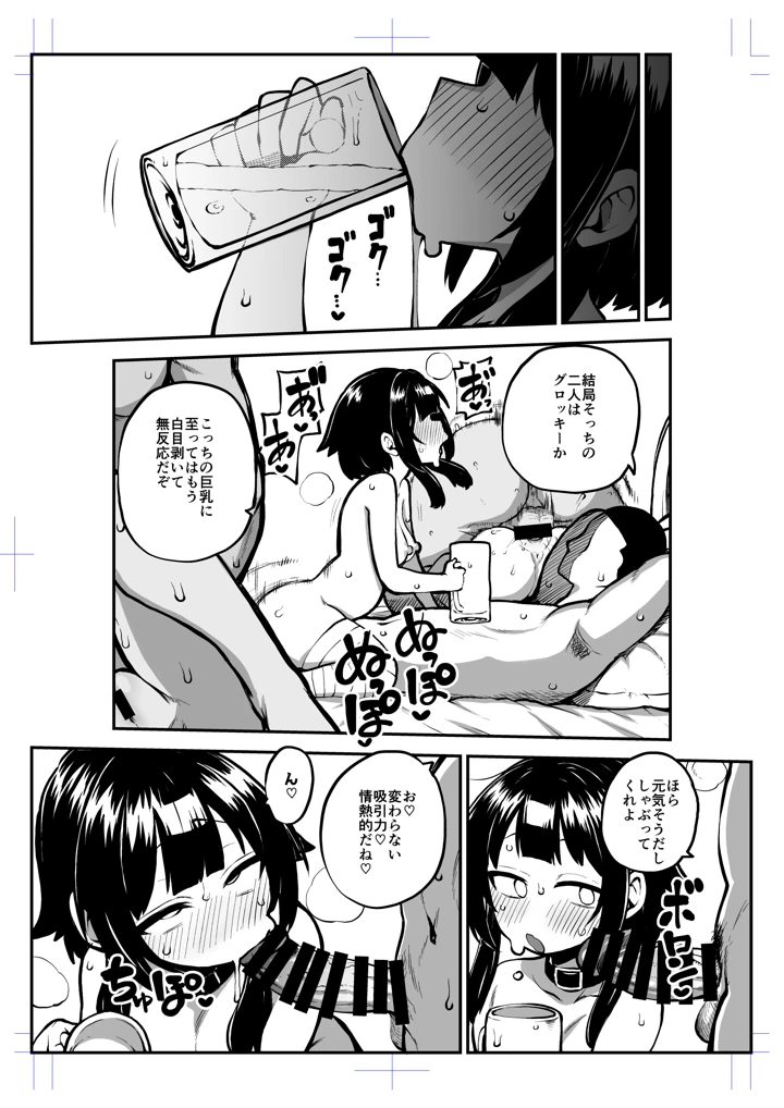 85ページ目