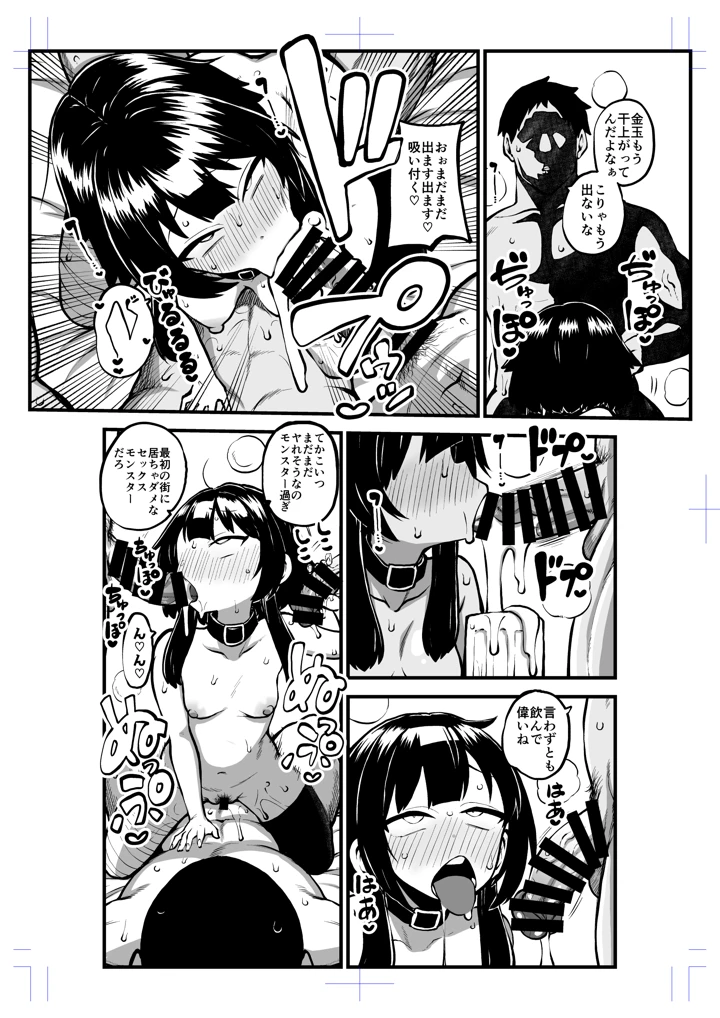 86ページ目