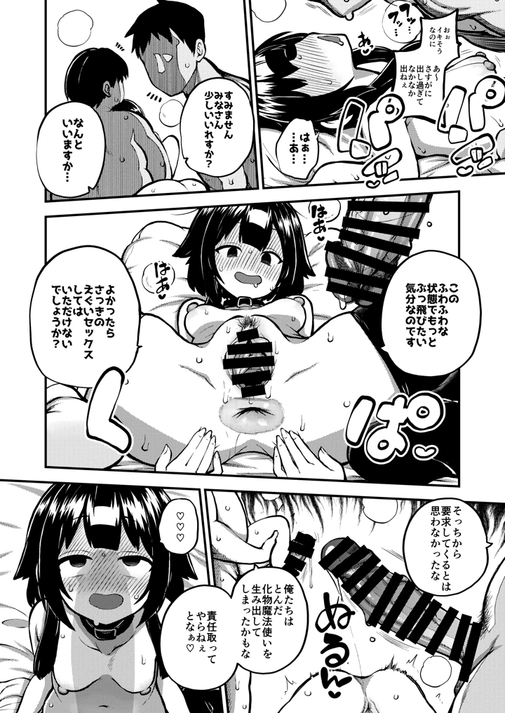 89ページ目
