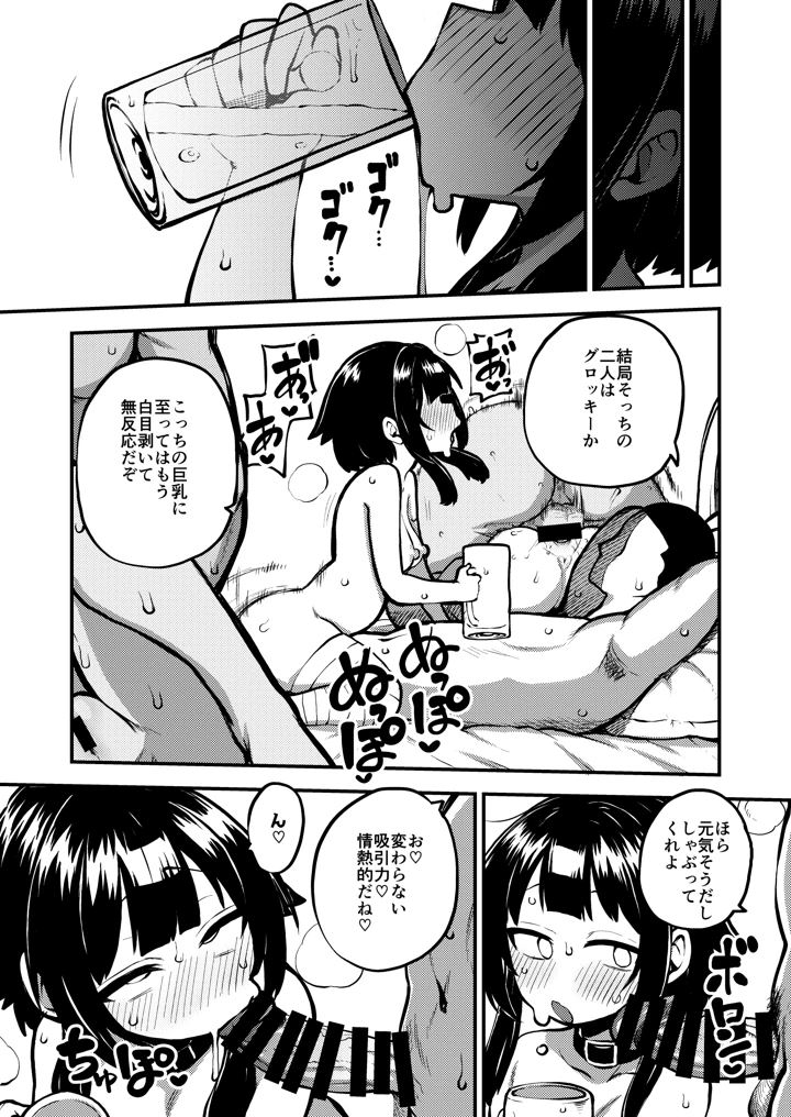92ページ目