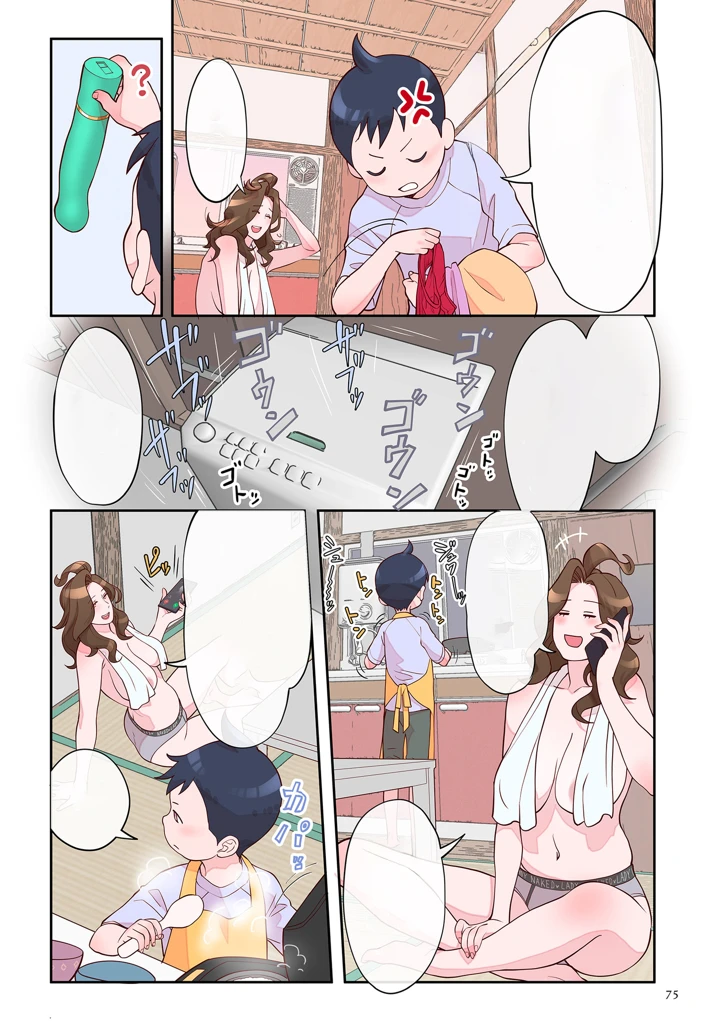 （同人誌）　［寿まいろ］　オバさんのお世話係　（オリジナル） 3ページ