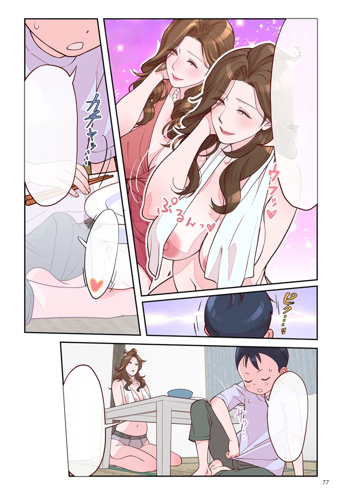 （同人誌）　［寿まいろ］　オバさんのお世話係　（オリジナル） 5ページ