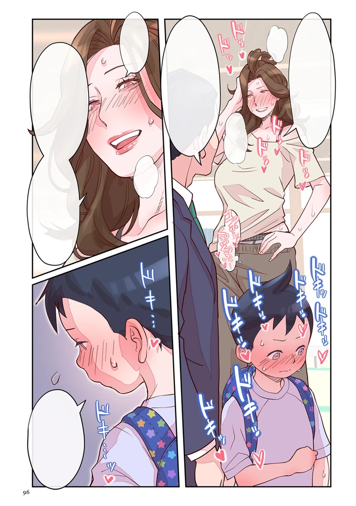 （同人誌）　［寿まいろ］　オバさんのお世話係　（オリジナル） 23ページ