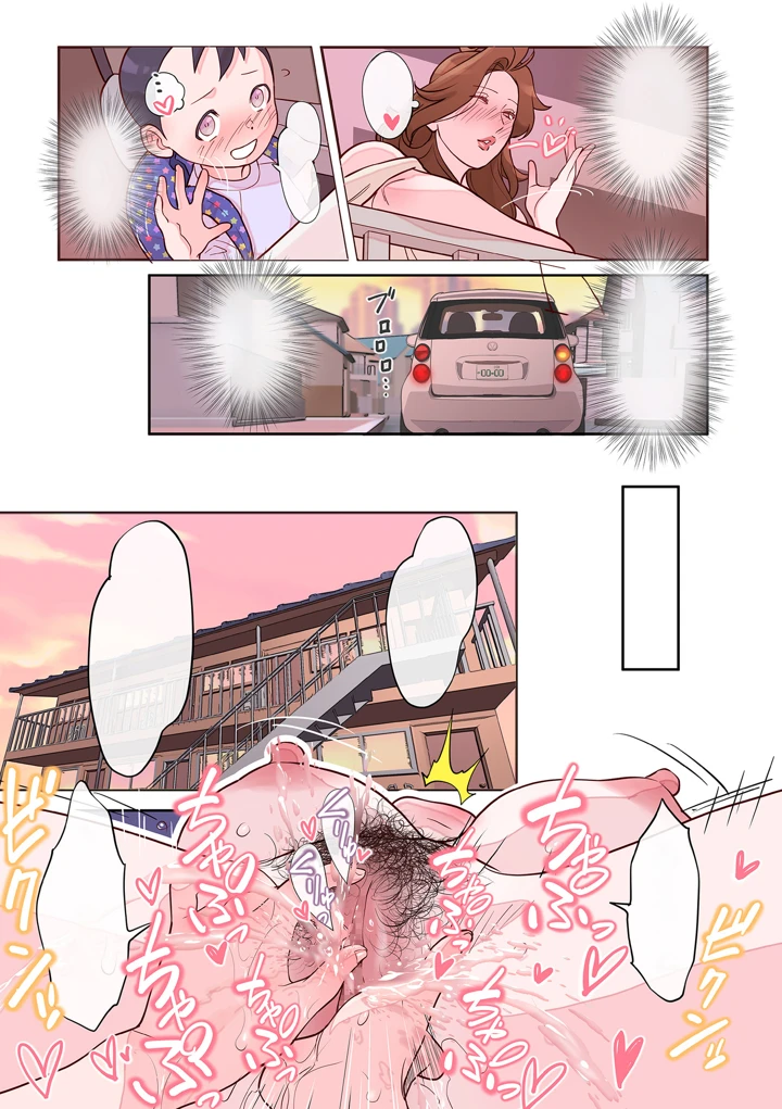 （同人誌）　［寿まいろ］　オバさんのお世話係　（オリジナル） 24ページ