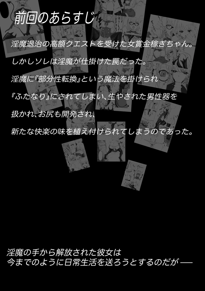（同人誌）　［電動もなか］　くえすとぼぉど2　欲と薬と半魔族　（オリジナル） 2ページ