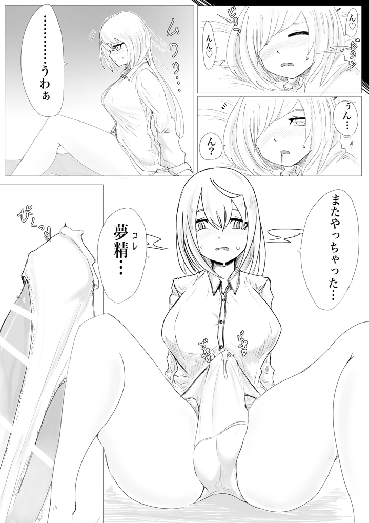 （同人誌）　［電動もなか］　くえすとぼぉど2　欲と薬と半魔族　（オリジナル） 4ページ