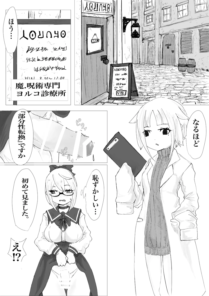 （同人誌）　［電動もなか］　くえすとぼぉど2　欲と薬と半魔族　（オリジナル） 9ページ