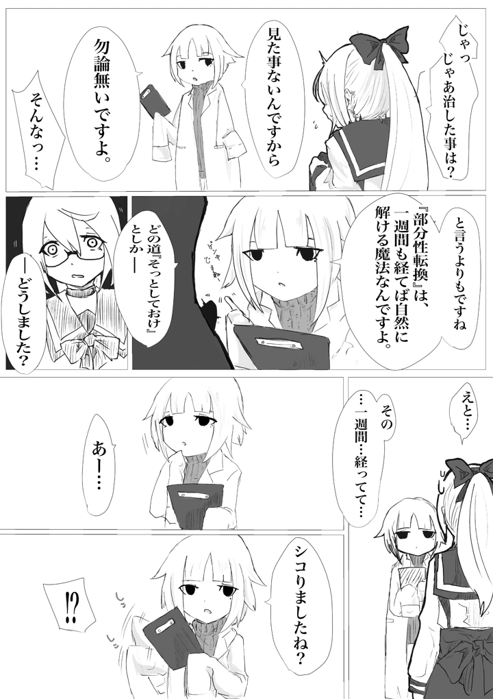 （同人誌）　［電動もなか］　くえすとぼぉど2　欲と薬と半魔族　（オリジナル） 10ページ