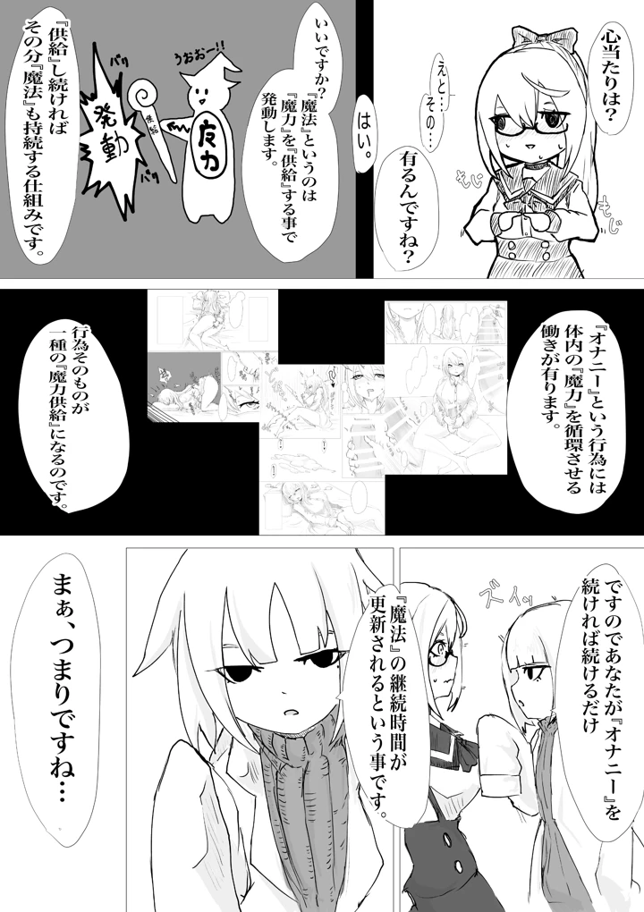 （同人誌）　［電動もなか］　くえすとぼぉど2　欲と薬と半魔族　（オリジナル） 11ページ