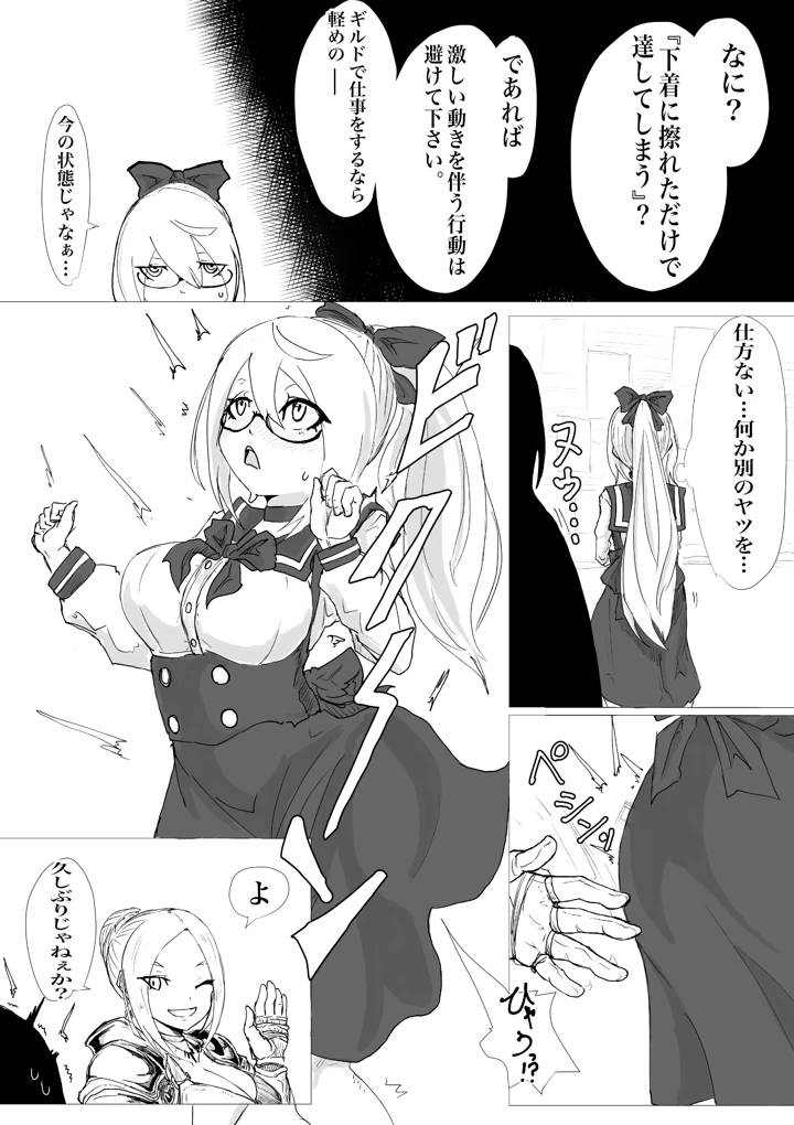 （同人誌）　［電動もなか］　くえすとぼぉど2　欲と薬と半魔族　（オリジナル） 14ページ