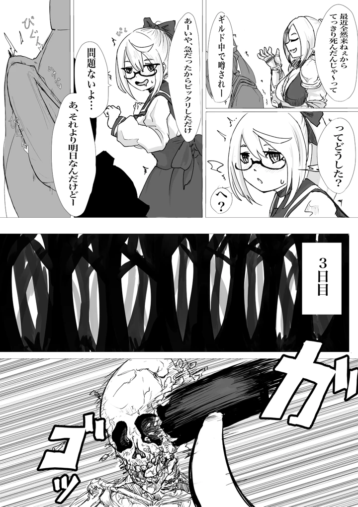 （同人誌）　［電動もなか］　くえすとぼぉど2　欲と薬と半魔族　（オリジナル） 15ページ