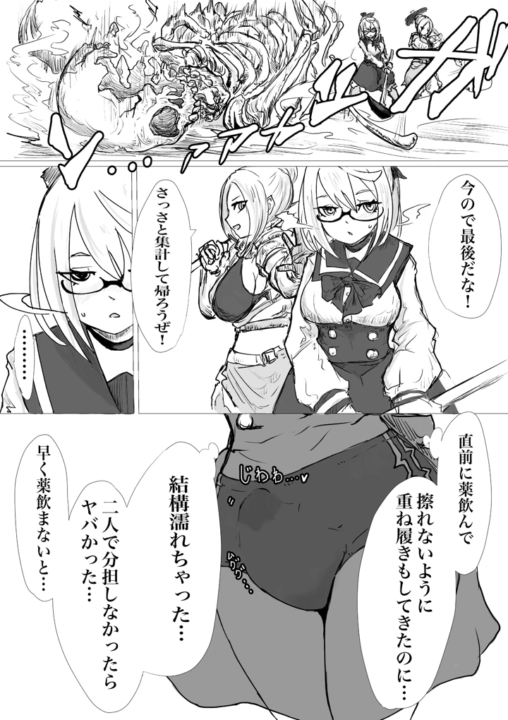 （同人誌）　［電動もなか］　くえすとぼぉど2　欲と薬と半魔族　（オリジナル） 16ページ