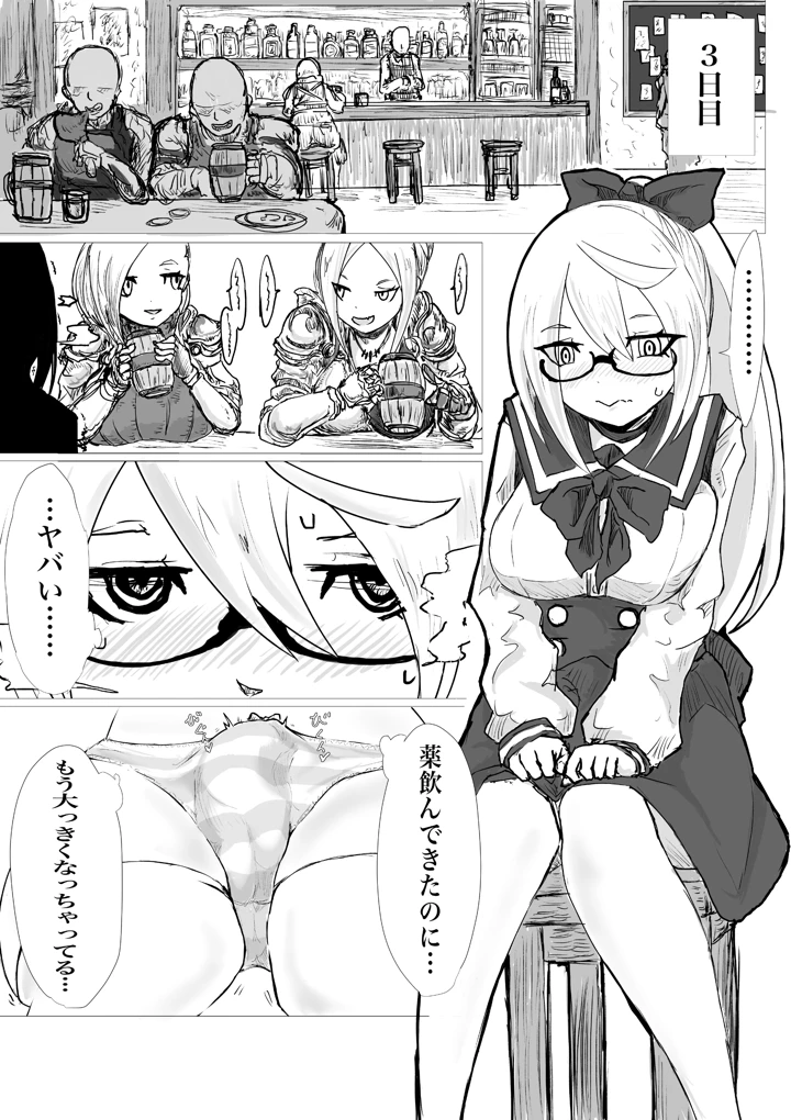 （同人誌）　［電動もなか］　くえすとぼぉど2　欲と薬と半魔族　（オリジナル） 17ページ